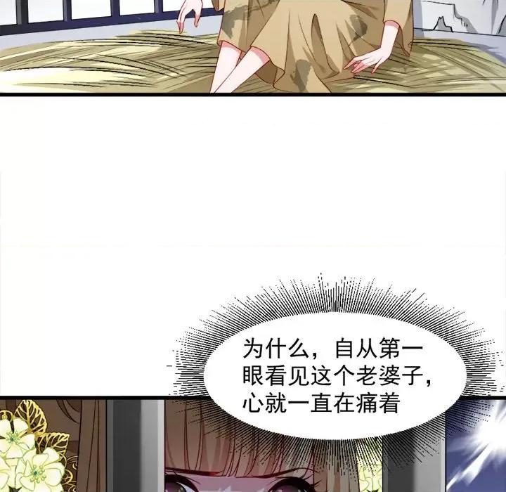 小皇书VS小皇叔 小皇书VS小皇叔-第 41 话 第51页