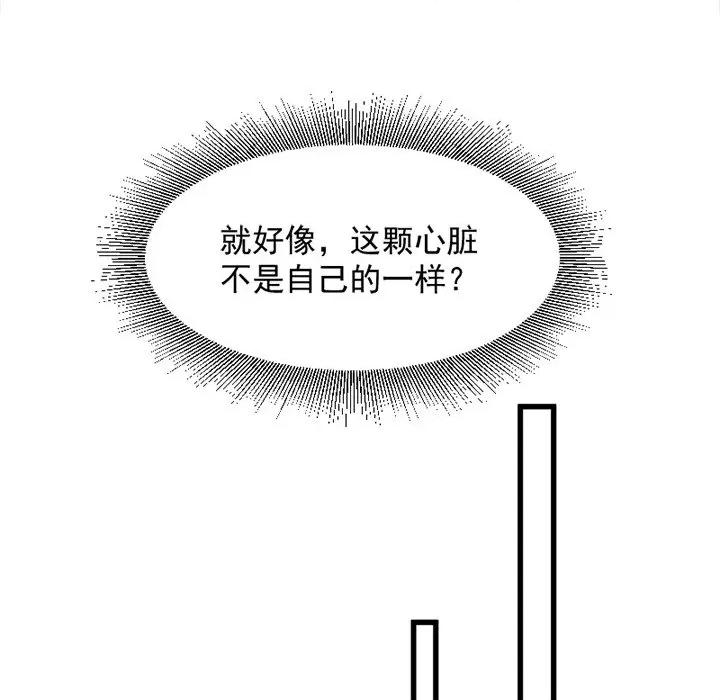 小皇书VS小皇叔 小皇书VS小皇叔-第 41 话 第53页