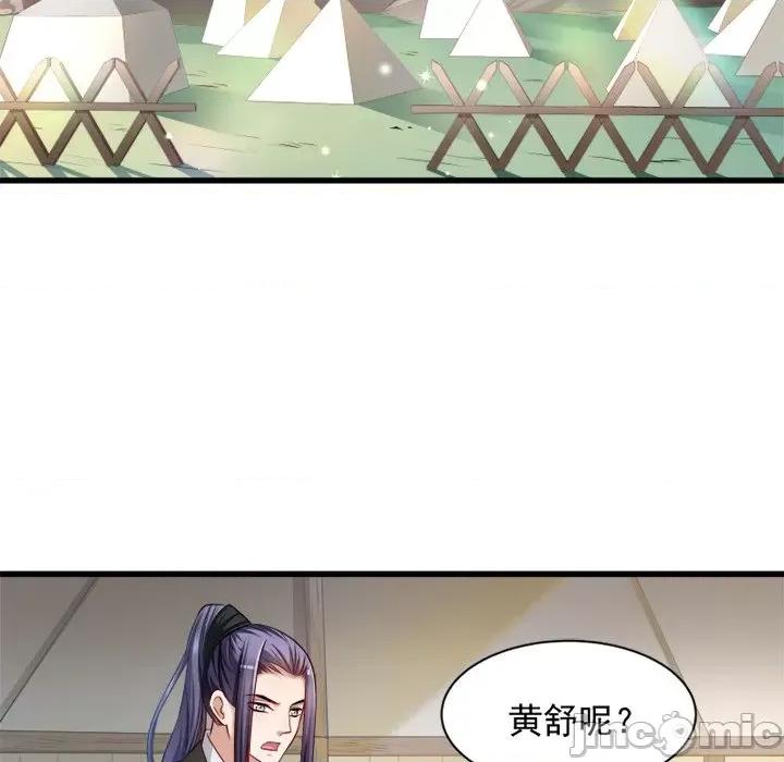 小皇书VS小皇叔 小皇书VS小皇叔-第 41 话 第55页