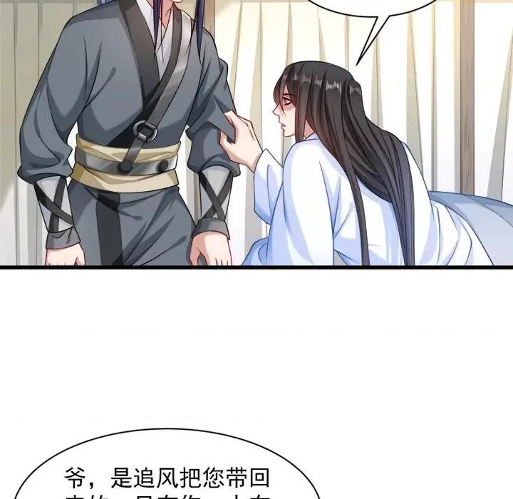 小皇书VS小皇叔 小皇书VS小皇叔-第 41 话 第56页