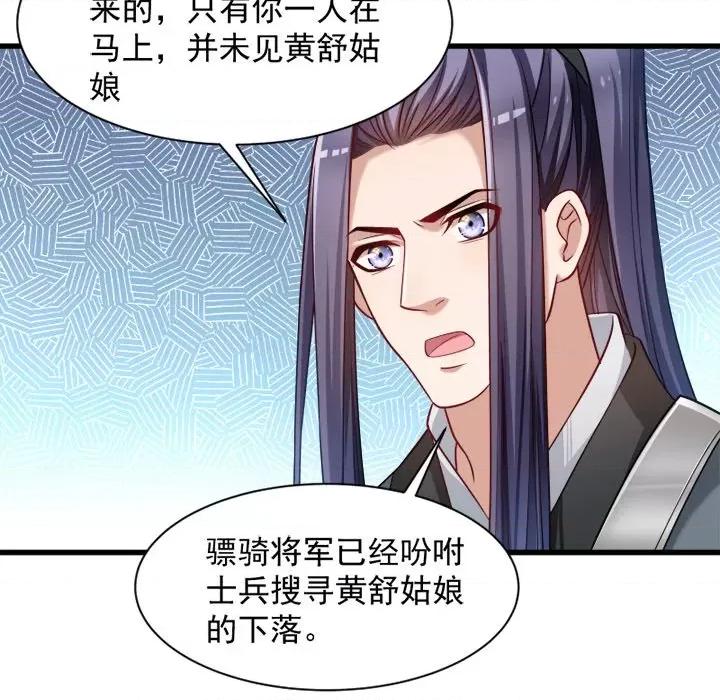 小皇书VS小皇叔 小皇书VS小皇叔-第 41 话 第57页