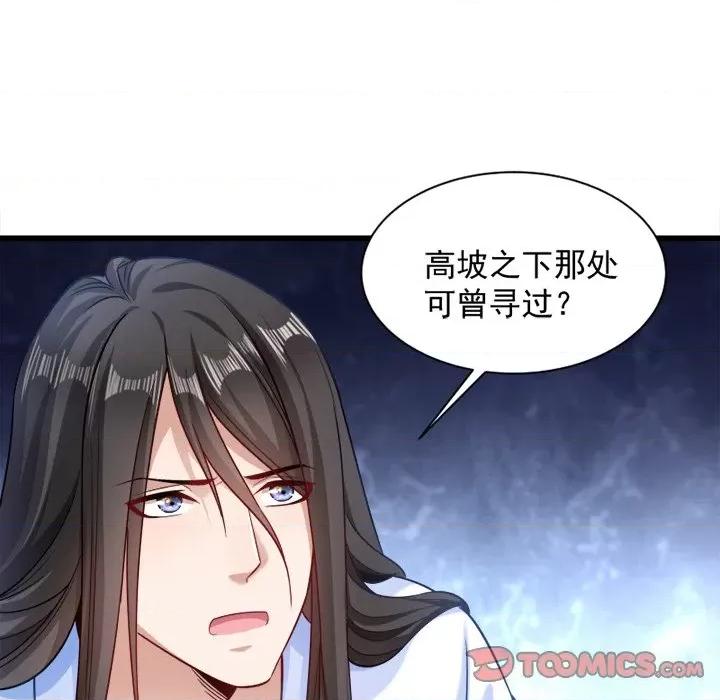 小皇书VS小皇叔 小皇书VS小皇叔-第 41 话 第58页