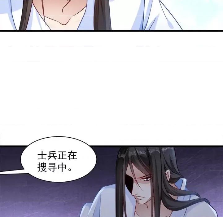 小皇书VS小皇叔 小皇书VS小皇叔-第 41 话 第59页