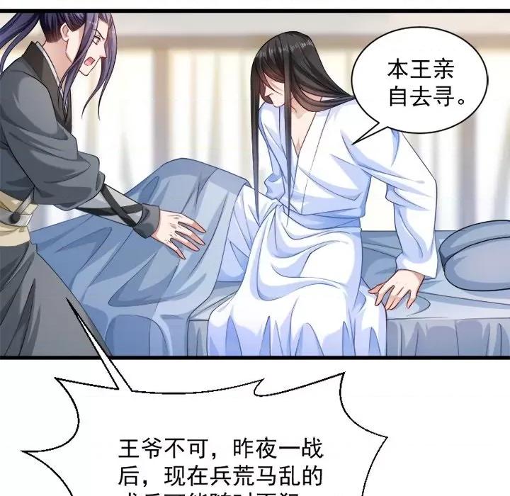 小皇书VS小皇叔 小皇书VS小皇叔-第 41 话 第61页