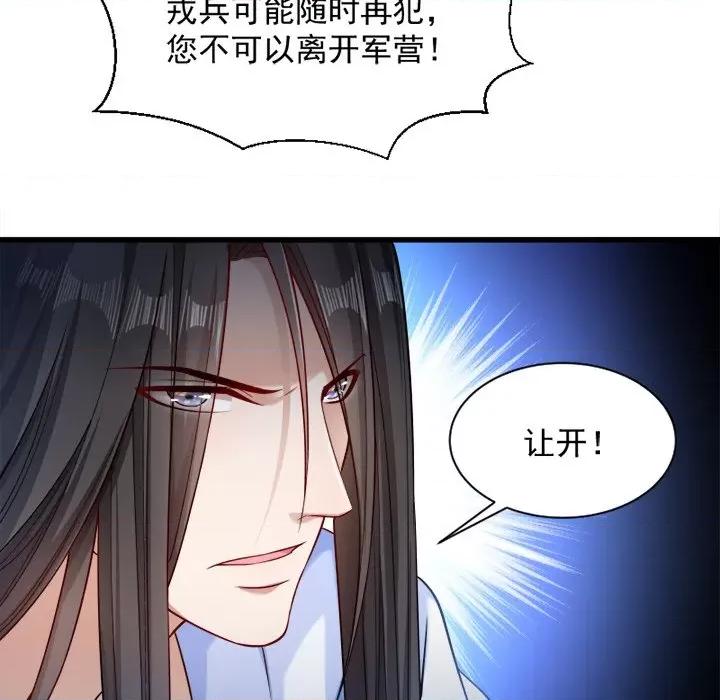 小皇书VS小皇叔 小皇书VS小皇叔-第 41 话 第62页