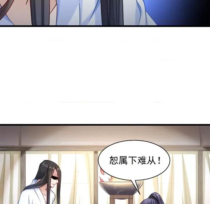 小皇书VS小皇叔 小皇书VS小皇叔-第 41 话 第63页