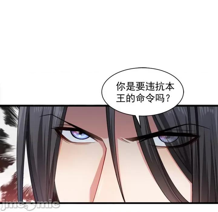 小皇书VS小皇叔 小皇书VS小皇叔-第 41 话 第65页