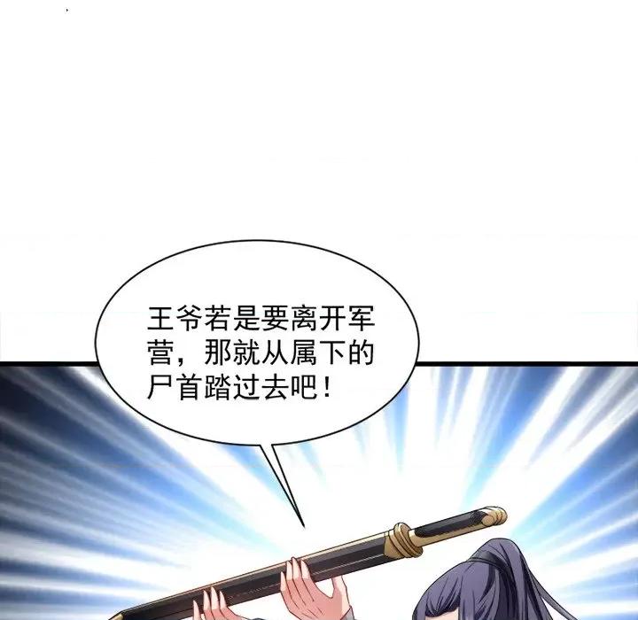 小皇书VS小皇叔 小皇书VS小皇叔-第 41 话 第66页