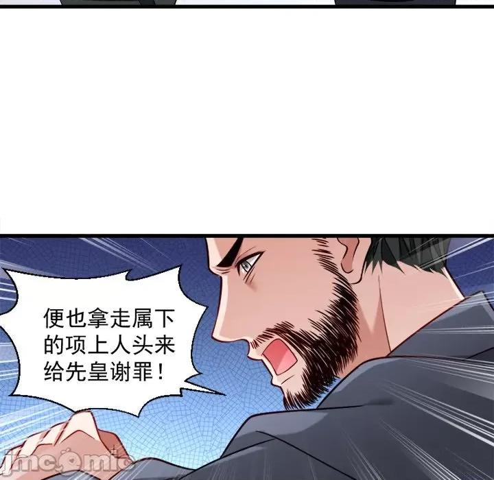 小皇书VS小皇叔 小皇书VS小皇叔-第 41 话 第70页