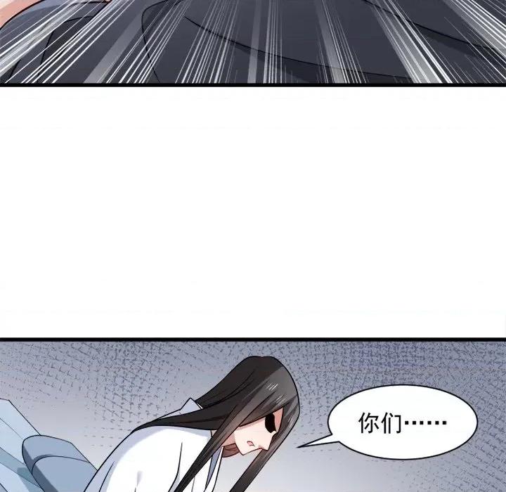 小皇书VS小皇叔 小皇书VS小皇叔-第 41 话 第71页