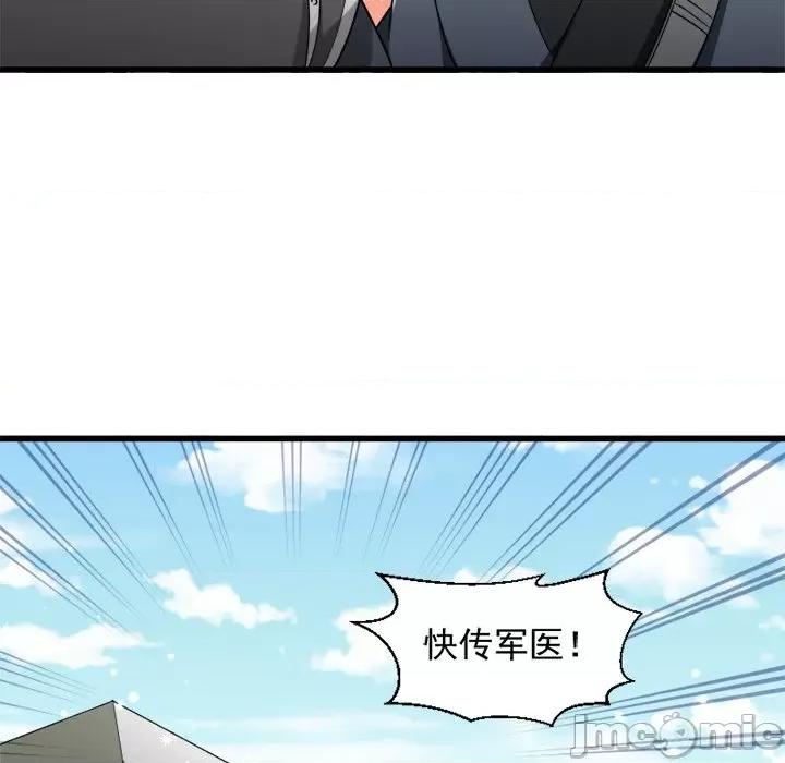 小皇书VS小皇叔 小皇书VS小皇叔-第 41 话 第75页