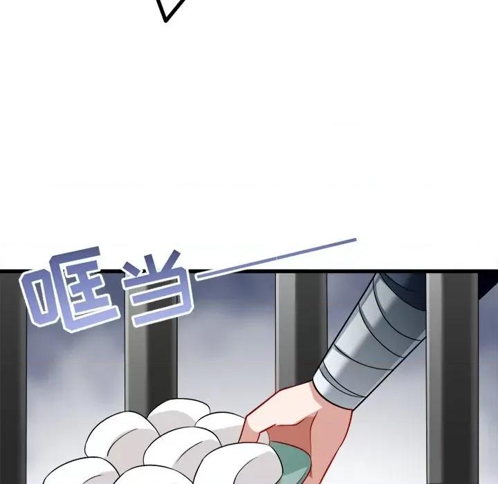 小皇书VS小皇叔 小皇书VS小皇叔-第 41 话 第77页