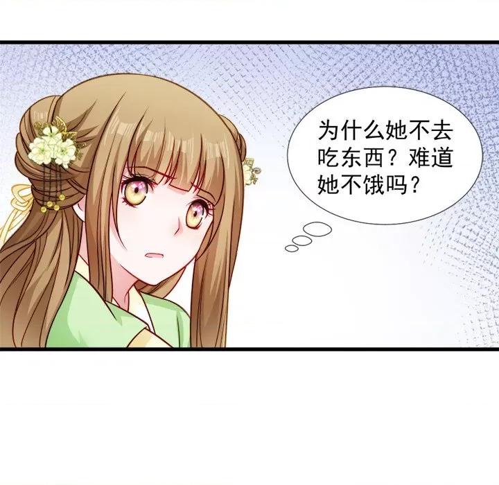 小皇书VS小皇叔 小皇书VS小皇叔-第 41 话 第82页