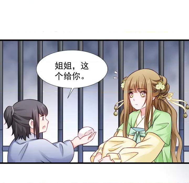 小皇书VS小皇叔 小皇书VS小皇叔-第 41 话 第83页