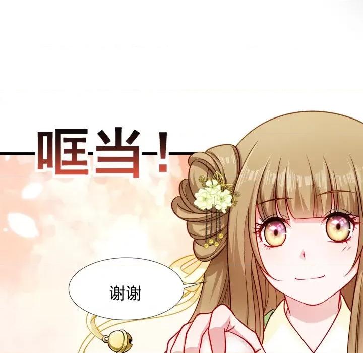 小皇书VS小皇叔 小皇书VS小皇叔-第 41 话 第84页