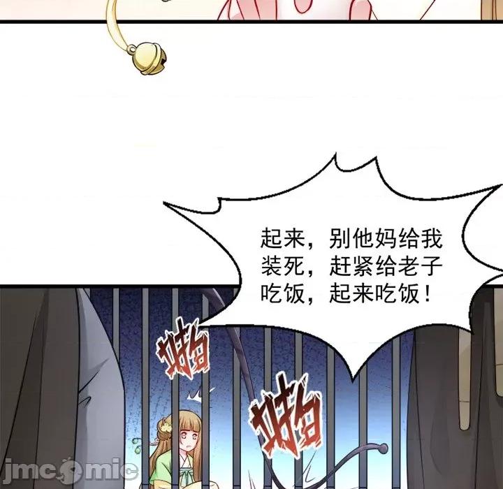 小皇书VS小皇叔 小皇书VS小皇叔-第 41 话 第85页