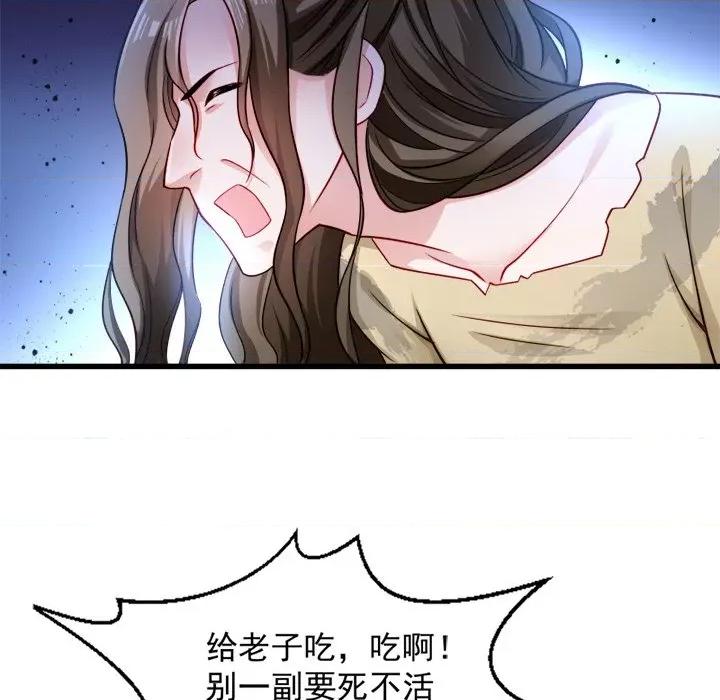 小皇书VS小皇叔 小皇书VS小皇叔-第 41 话 第87页