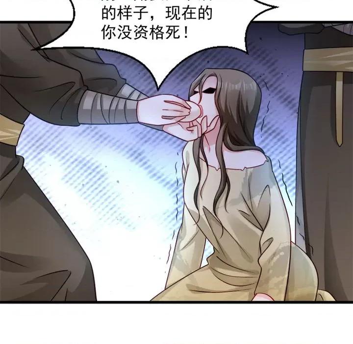 小皇书VS小皇叔 小皇书VS小皇叔-第 41 话 第88页