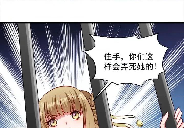 小皇书VS小皇叔 小皇书VS小皇叔-第 42 话 第1页