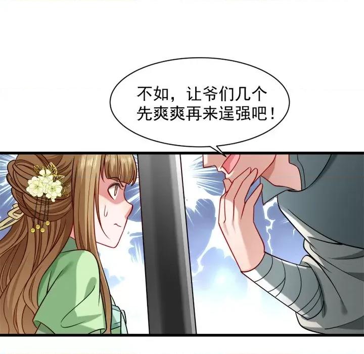 小皇书VS小皇叔 小皇书VS小皇叔-第 42 话 第8页