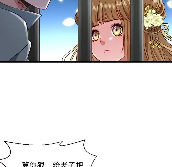 小皇书VS小皇叔 小皇书VS小皇叔-第 42 话 第11页