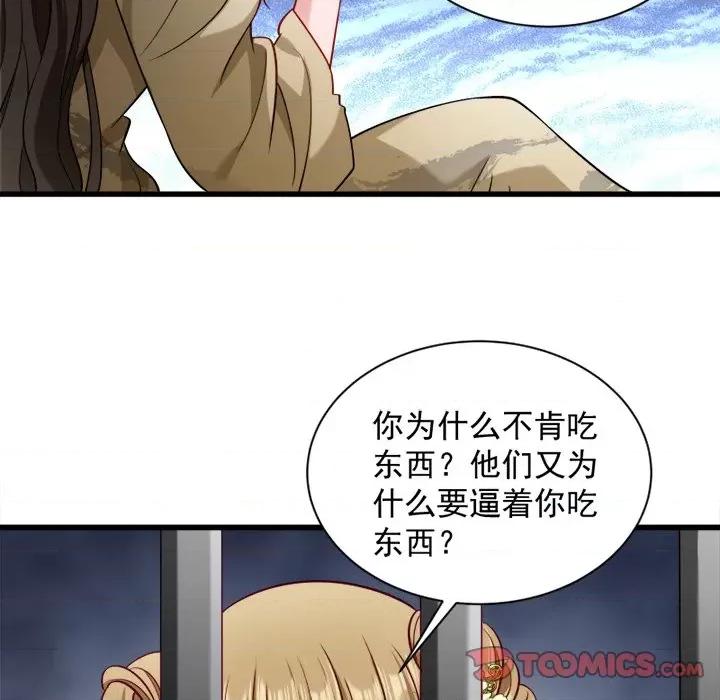 小皇书VS小皇叔 小皇书VS小皇叔-第 42 话 第16页