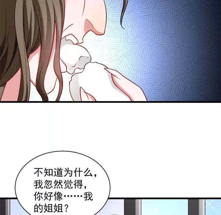 小皇书VS小皇叔 小皇书VS小皇叔-第 42 话 第18页