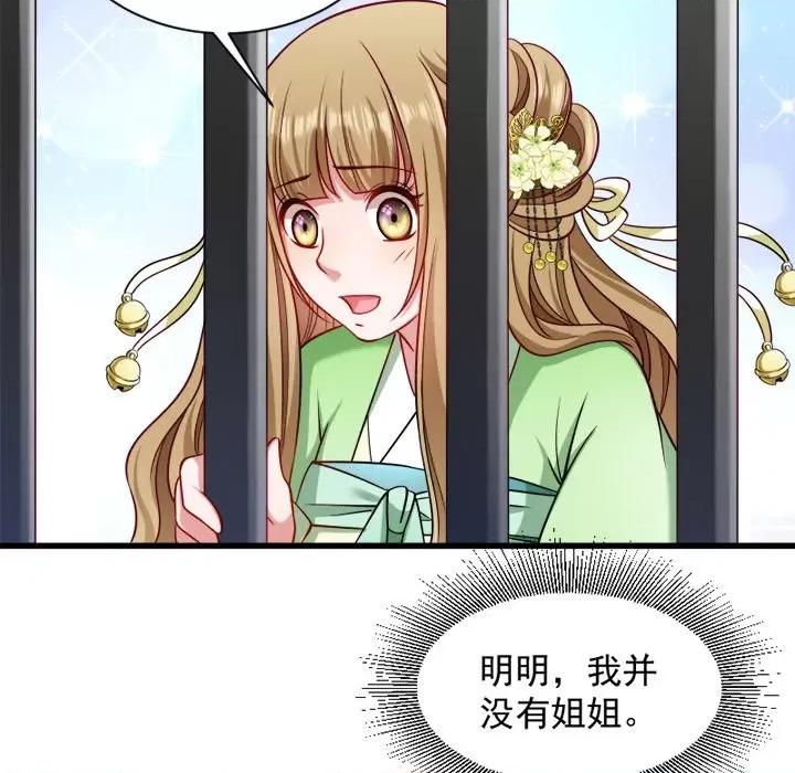 小皇书VS小皇叔 小皇书VS小皇叔-第 42 话 第19页