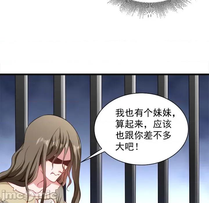 小皇书VS小皇叔 小皇书VS小皇叔-第 42 话 第20页
