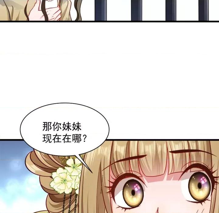 小皇书VS小皇叔 小皇书VS小皇叔-第 42 话 第21页