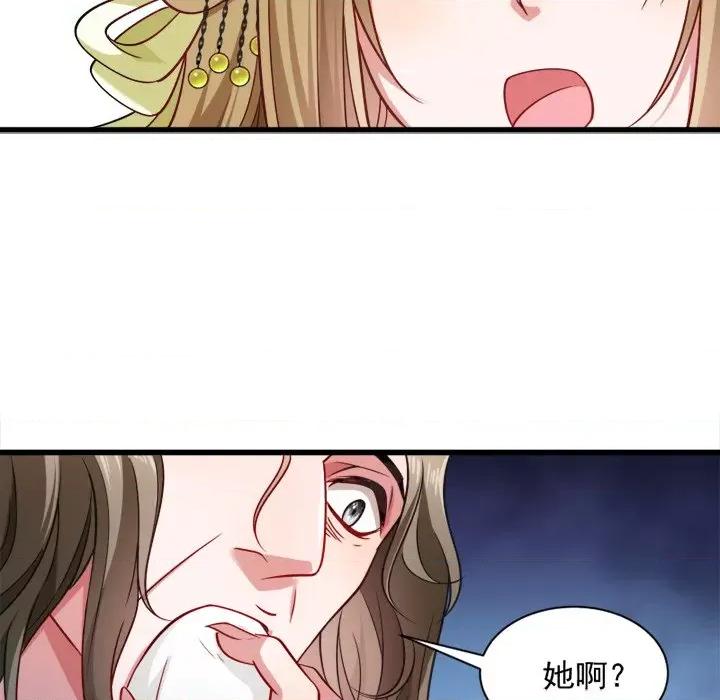 小皇书VS小皇叔 小皇书VS小皇叔-第 42 话 第22页