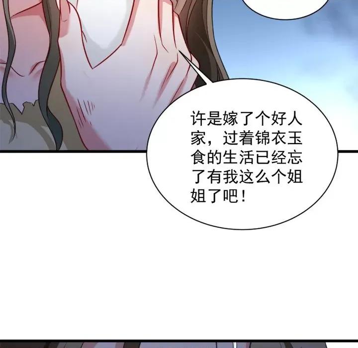 小皇书VS小皇叔 小皇书VS小皇叔-第 42 话 第23页