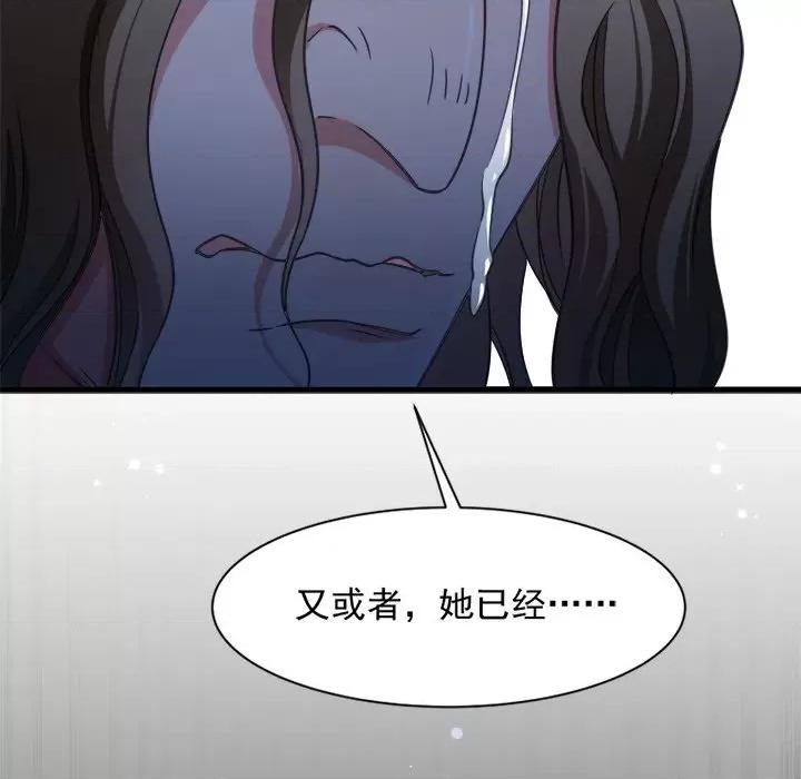 小皇书VS小皇叔 小皇书VS小皇叔-第 42 话 第24页