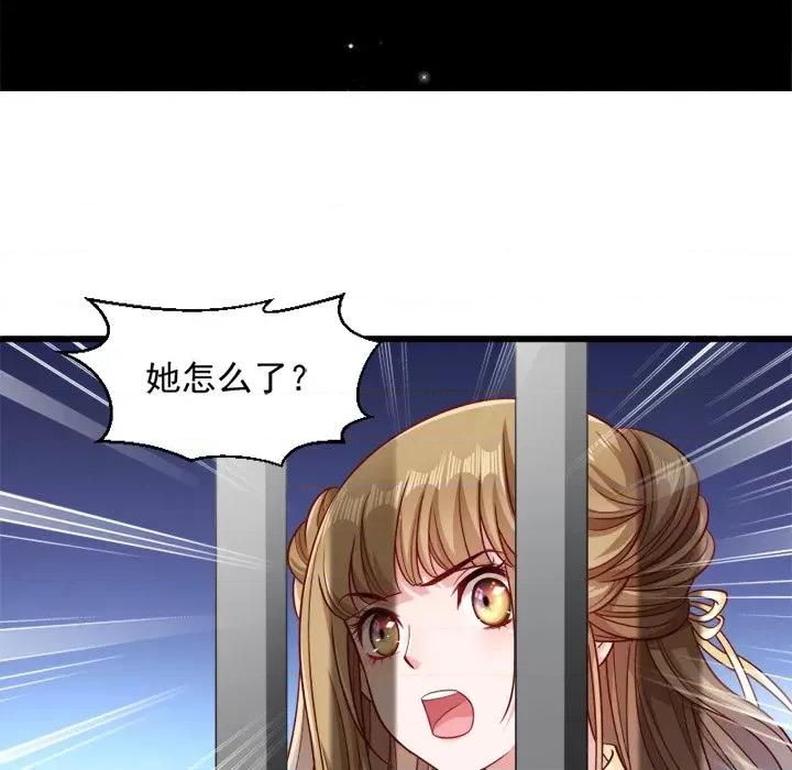 小皇书VS小皇叔 小皇书VS小皇叔-第 42 话 第26页