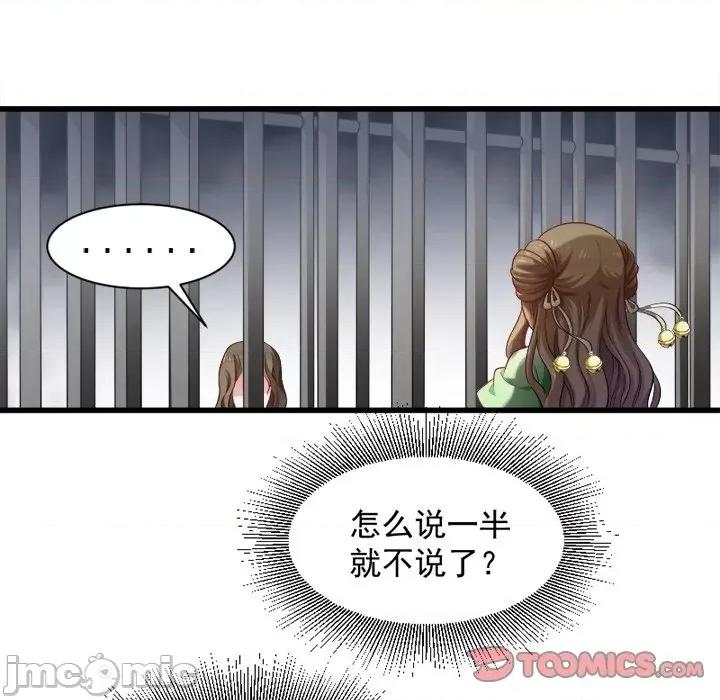 小皇书VS小皇叔 小皇书VS小皇叔-第 42 话 第30页