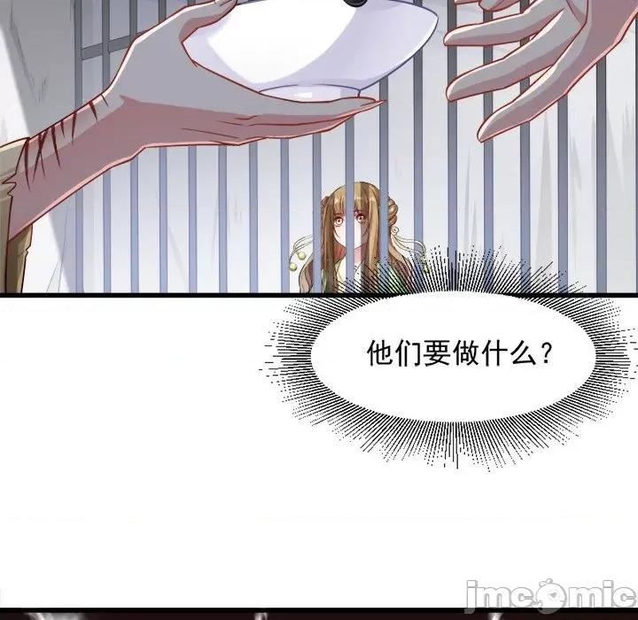 小皇书VS小皇叔 小皇书VS小皇叔-第 42 话 第35页