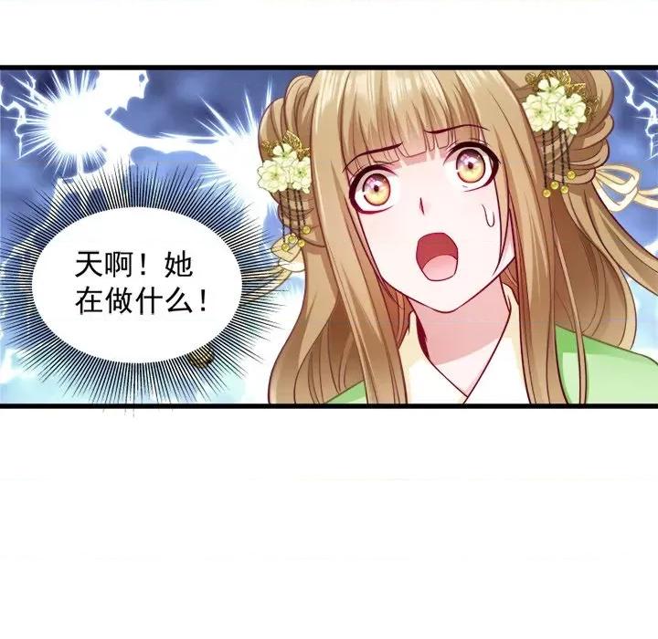小皇书VS小皇叔 小皇书VS小皇叔-第 42 话 第39页