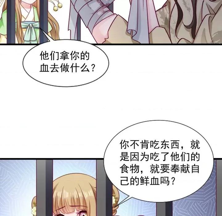 小皇书VS小皇叔 小皇书VS小皇叔-第 42 话 第43页