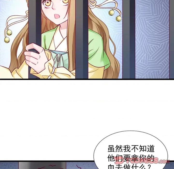 小皇书VS小皇叔 小皇书VS小皇叔-第 42 话 第44页