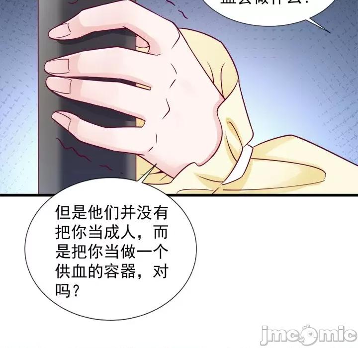 小皇书VS小皇叔 小皇书VS小皇叔-第 42 话 第45页