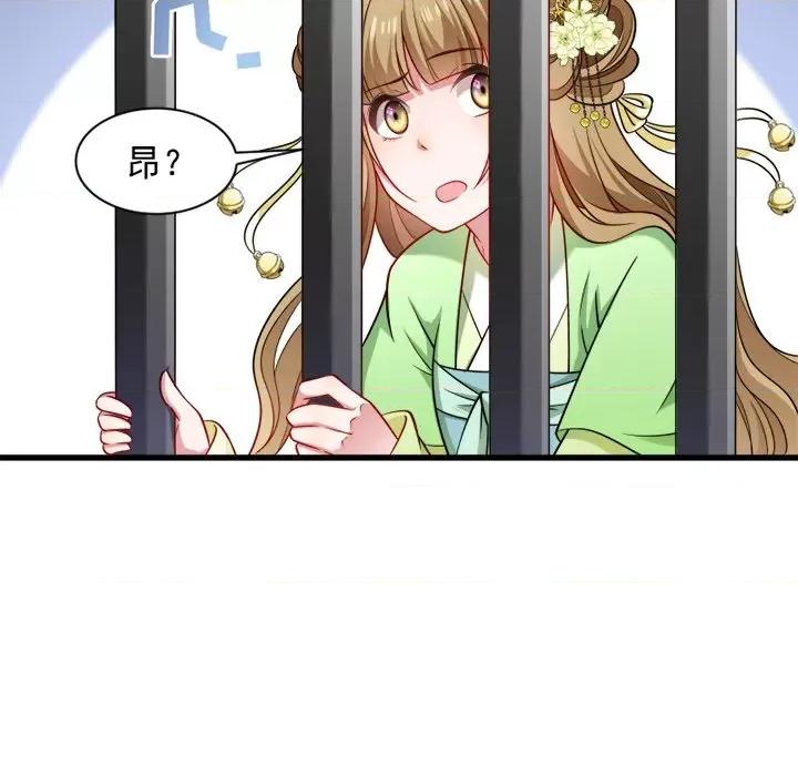 小皇书VS小皇叔 小皇书VS小皇叔-第 42 话 第48页