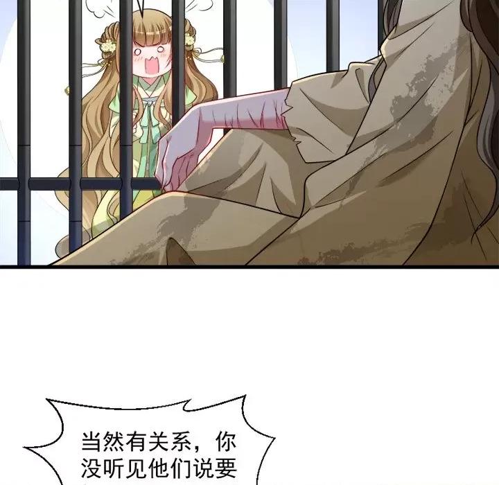 小皇书VS小皇叔 小皇书VS小皇叔-第 42 话 第53页