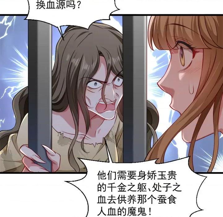 小皇书VS小皇叔 小皇书VS小皇叔-第 42 话 第54页