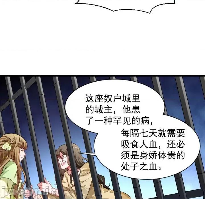 小皇书VS小皇叔 小皇书VS小皇叔-第 42 话 第55页