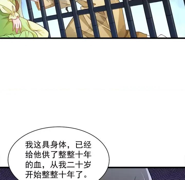 小皇书VS小皇叔 小皇书VS小皇叔-第 42 话 第56页