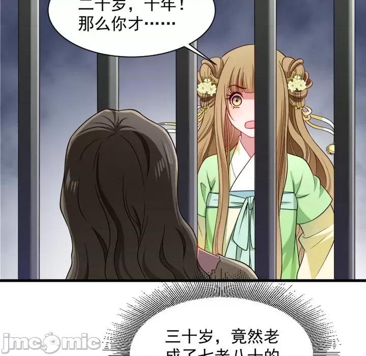 小皇书VS小皇叔 小皇书VS小皇叔-第 42 话 第60页