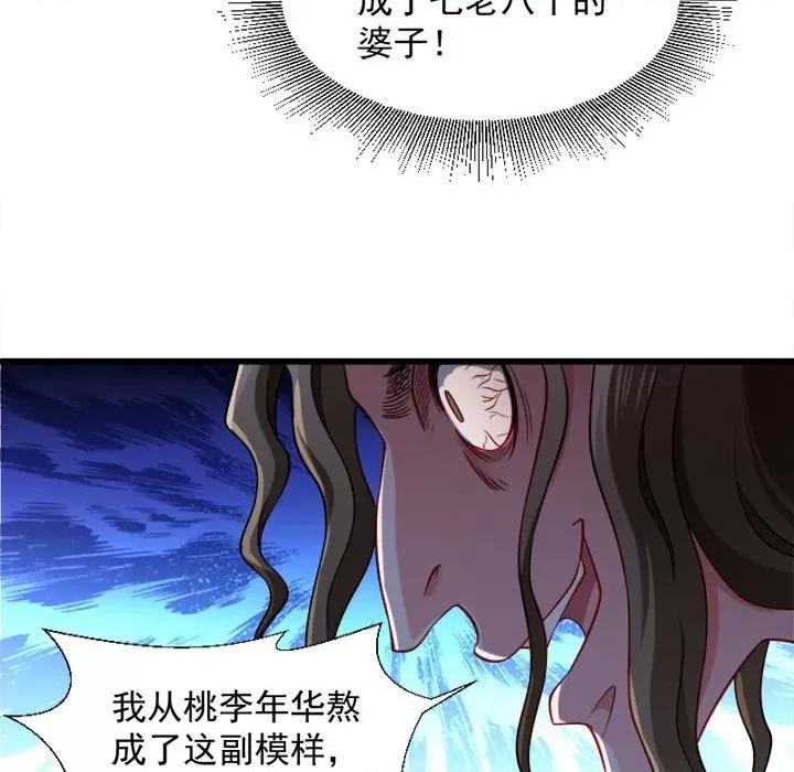 小皇书VS小皇叔 小皇书VS小皇叔-第 42 话 第61页