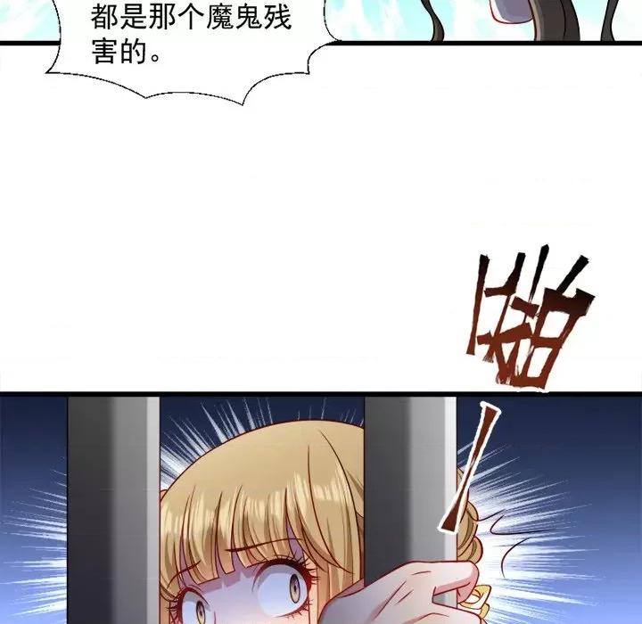 小皇书VS小皇叔 小皇书VS小皇叔-第 42 话 第62页