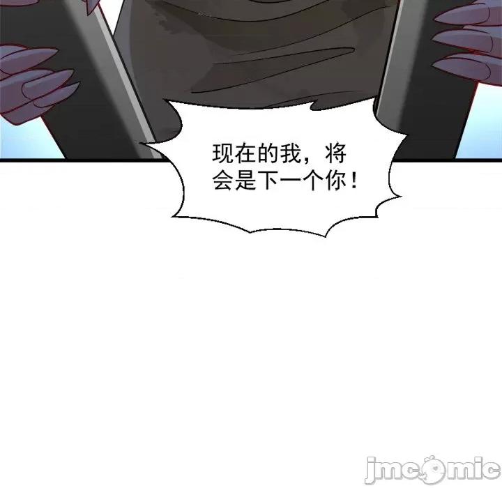 小皇书VS小皇叔 小皇书VS小皇叔-第 42 话 第65页
