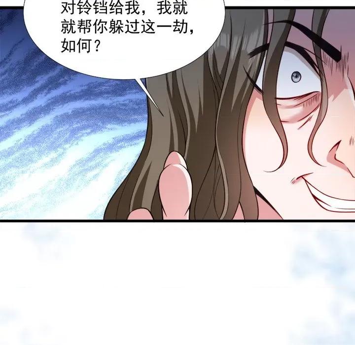 小皇书VS小皇叔 小皇书VS小皇叔-第 42 话 第67页